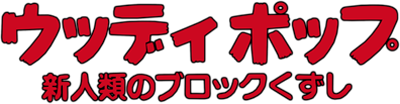 Woody Pop logo for Sega Mark III